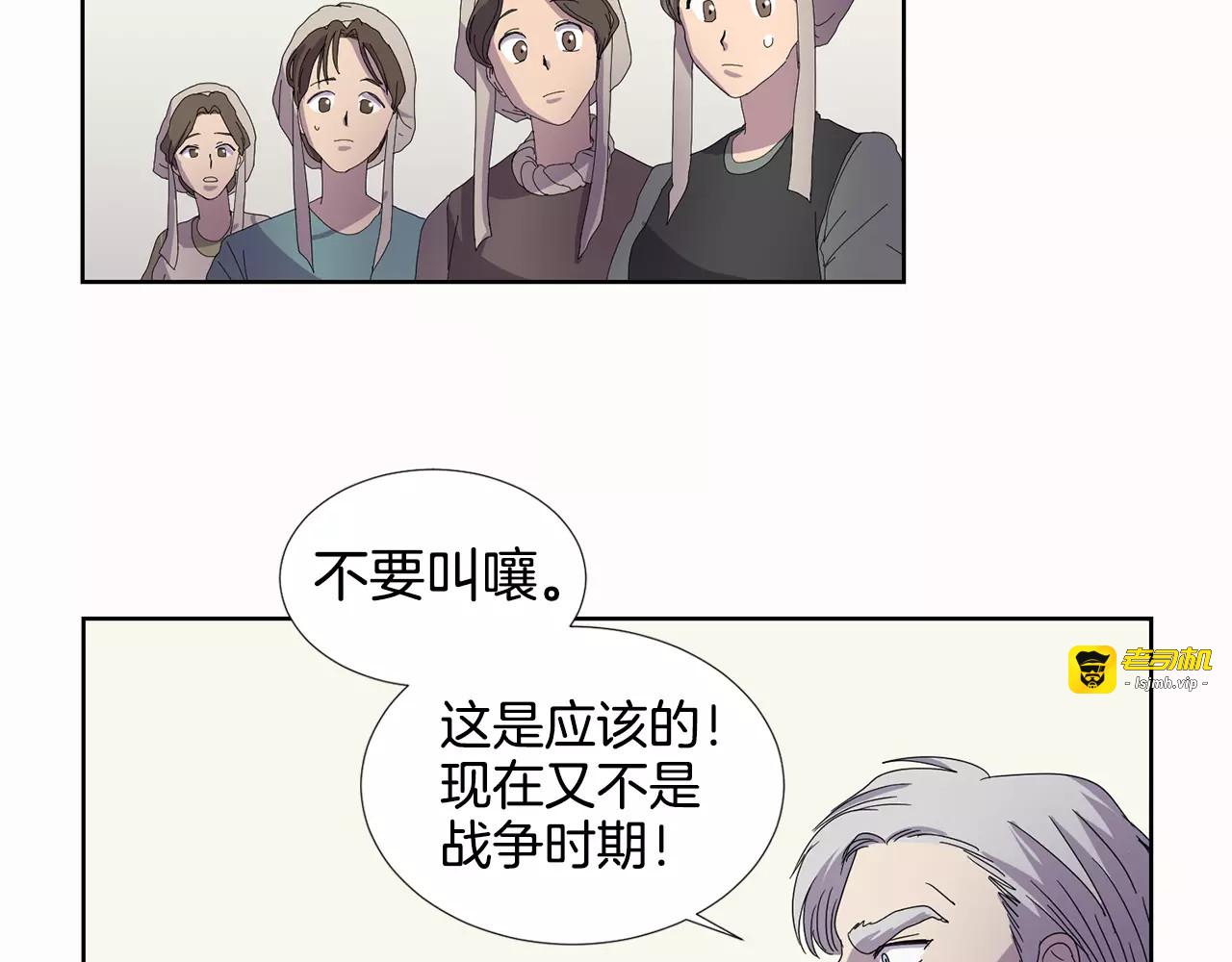 第27话 他的温柔 第 29 页