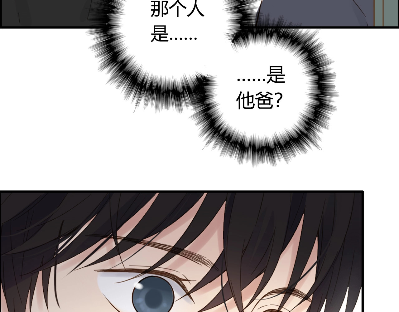 第65话 父亲 第 22 页