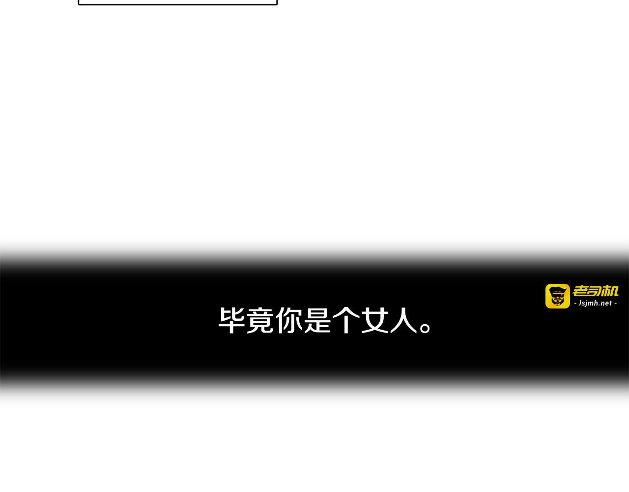 第9话 真实身份 第 55 页