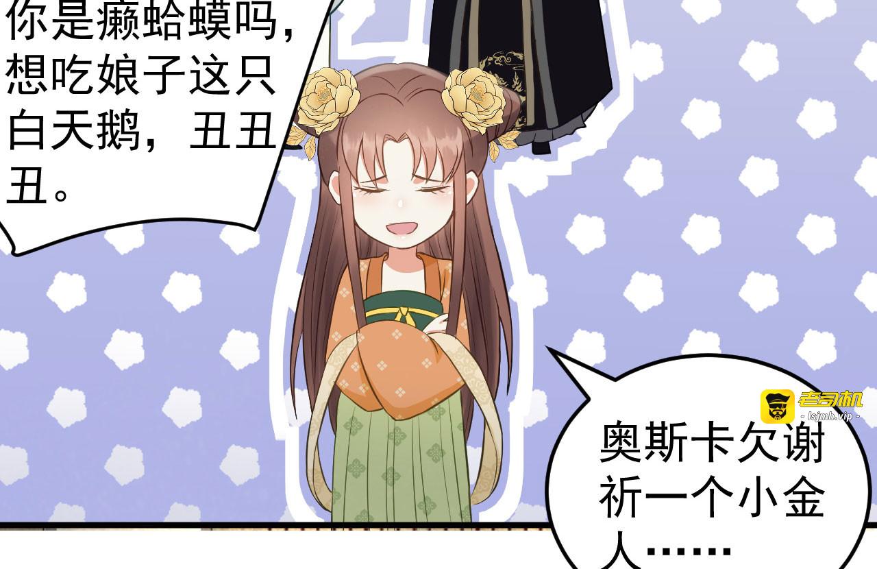 第36话 兄弟间的较量 第 59 页