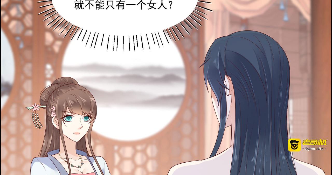 第48话 江山美人我都要 第 51 页