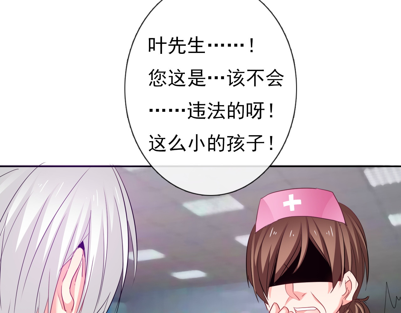 第60话 你是女生？！ 第 36 页