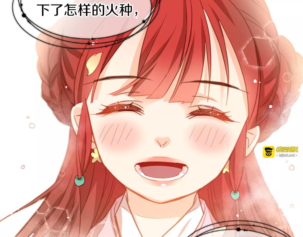 第3+4话 梨花有毒 第 109 页