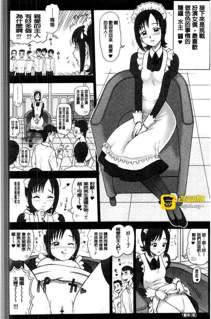 第1话 第 45 页