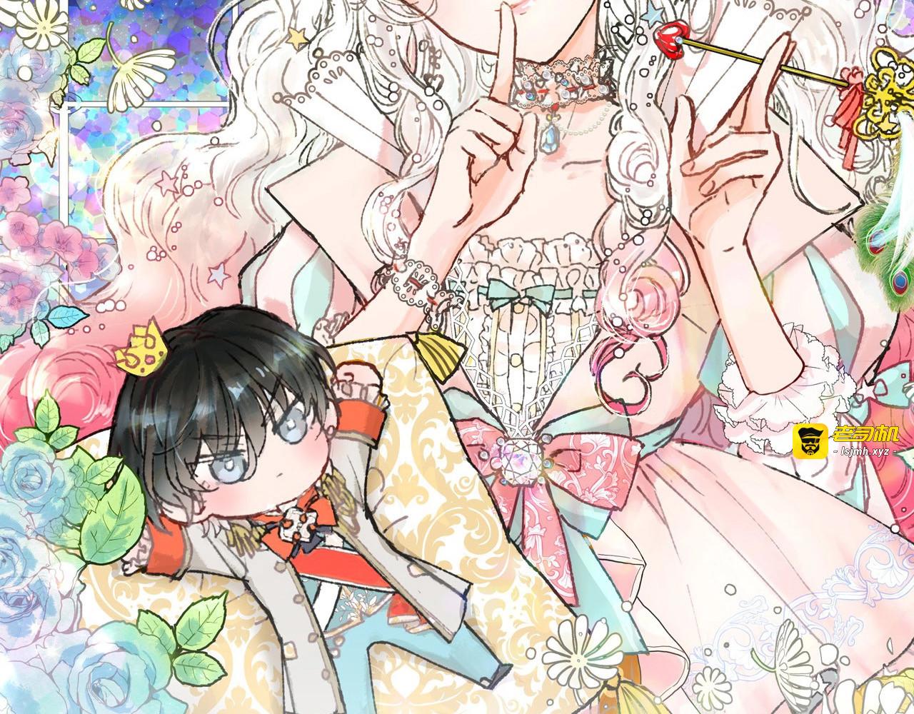 第3话 魔女，请抱紧我 第 9 页