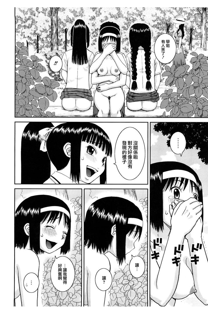 第1话 第 30 页