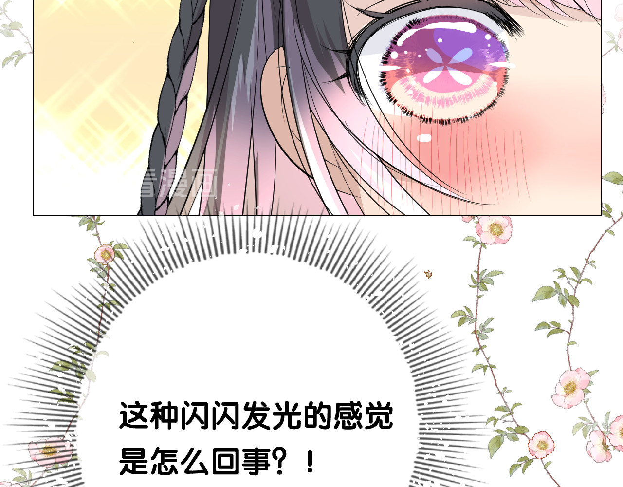 第5话 摸到了！ 第 82 页