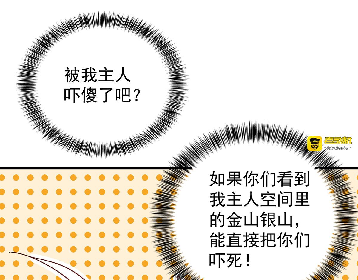 第25话 赌石 第 11 页