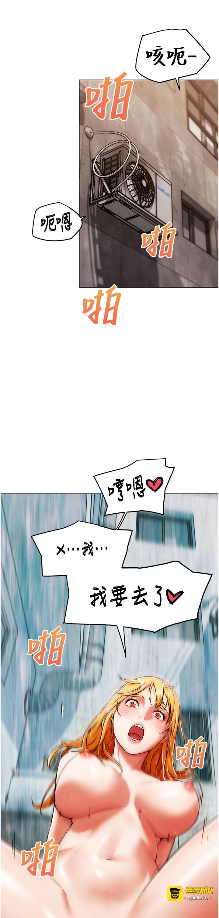 第5话 - 你的正宫只能是我 第 49 页