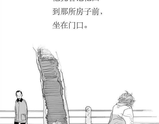 第64话 才没你说的那么不中用 第 14 页