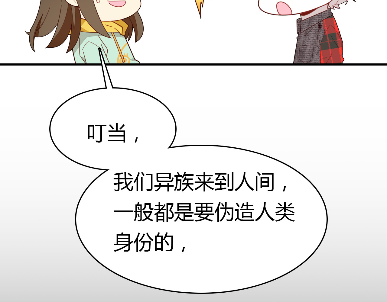 第35话 又给你添麻烦了 第 60 页