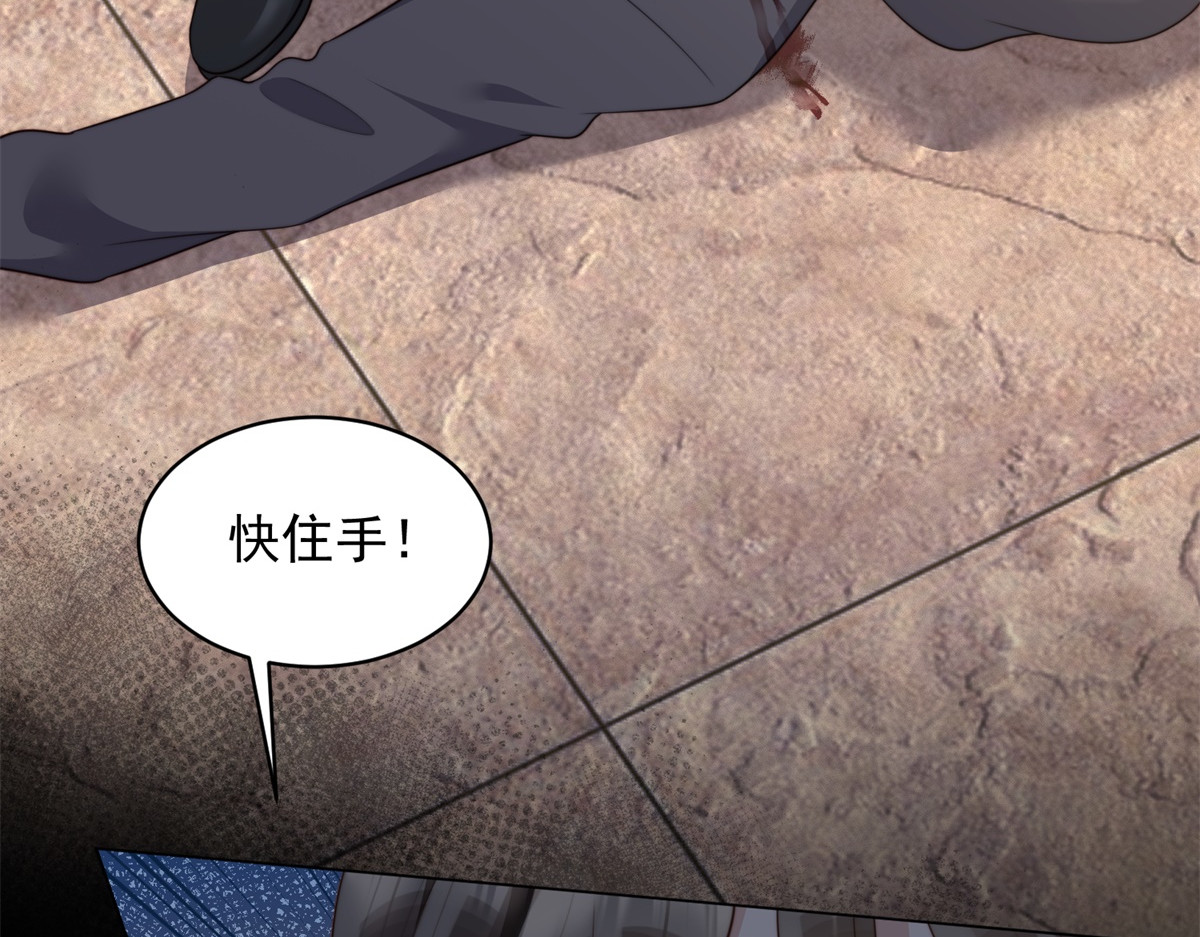 第59话 你以为威胁我有用？ 第 44 页