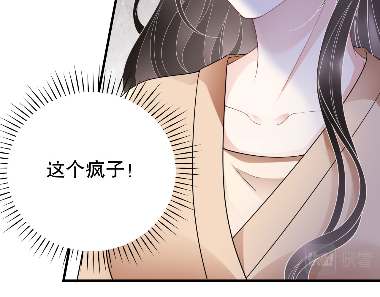 第117话 袒露真心 第 46 页