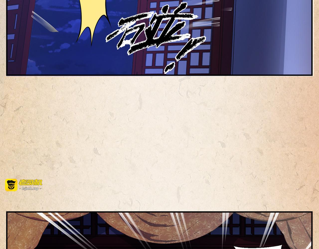 第43话 撬墙角 第 29 页