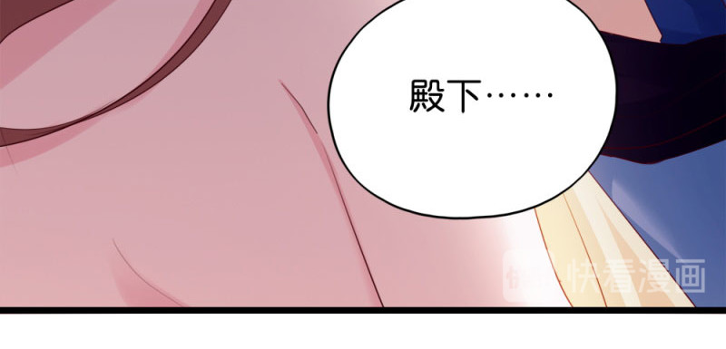 第26话：毒酒还给你 第 76 页
