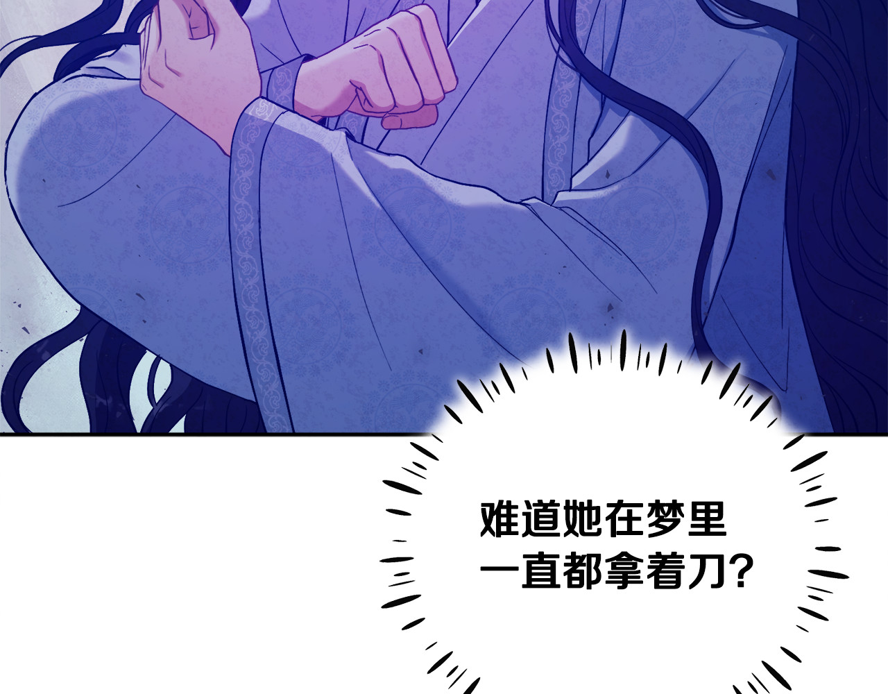 第42话 英雄救美 第 62 页