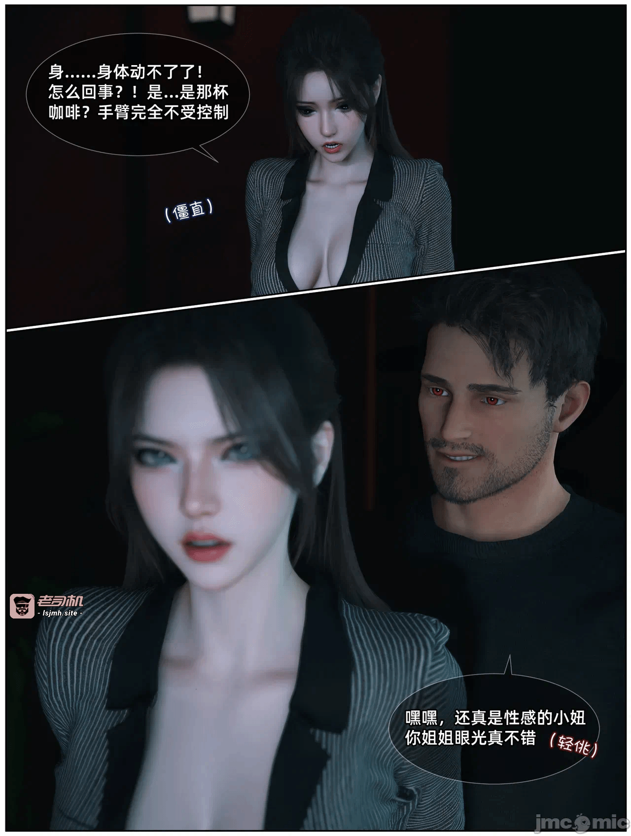 第一话 第 43 页
