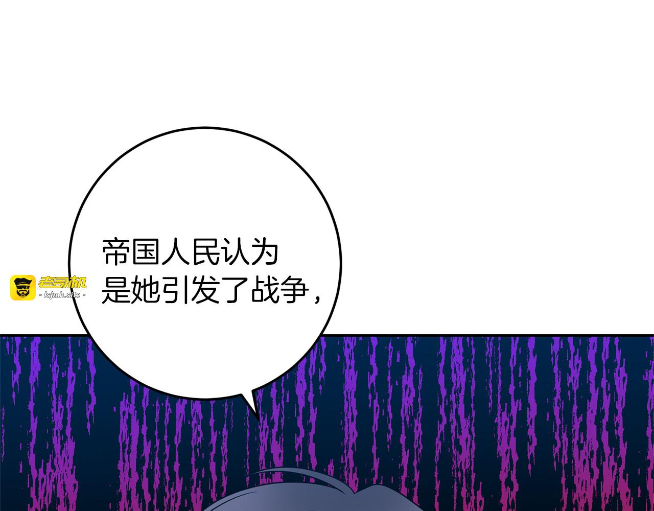 第76话 圣女失踪 第 125 页