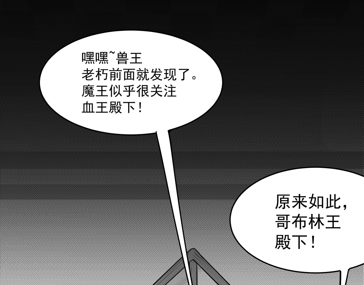 6.吸血鬼篇 第 66 页