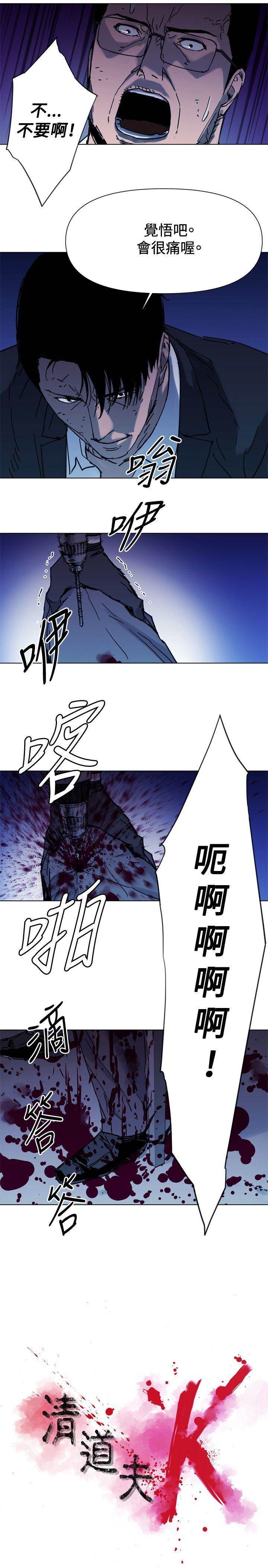 第44话 第 6 页