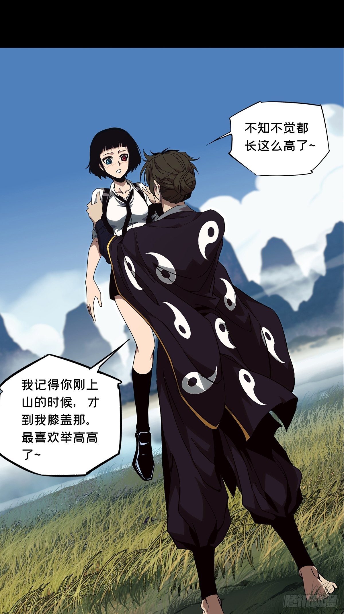 第一百三十五章/任务中 第 8 页