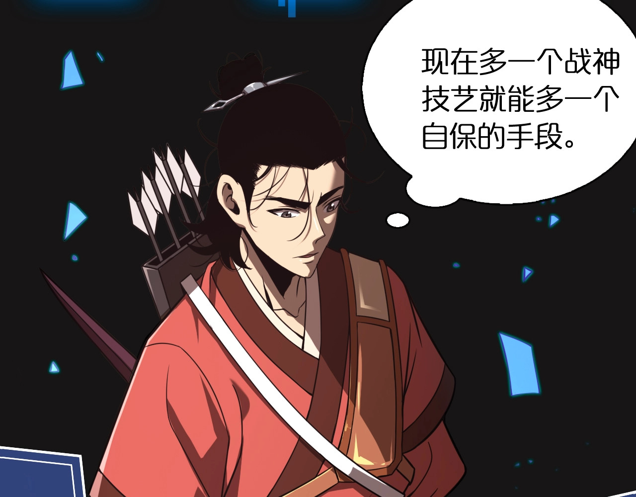 第12话 神武世界 第 42 页