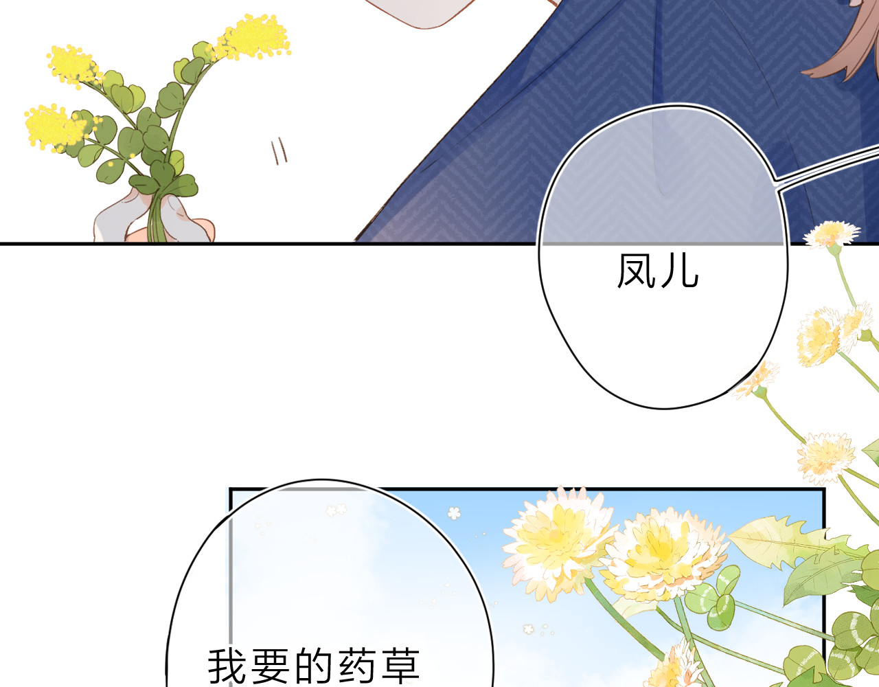 第15话 目的 第 12 页