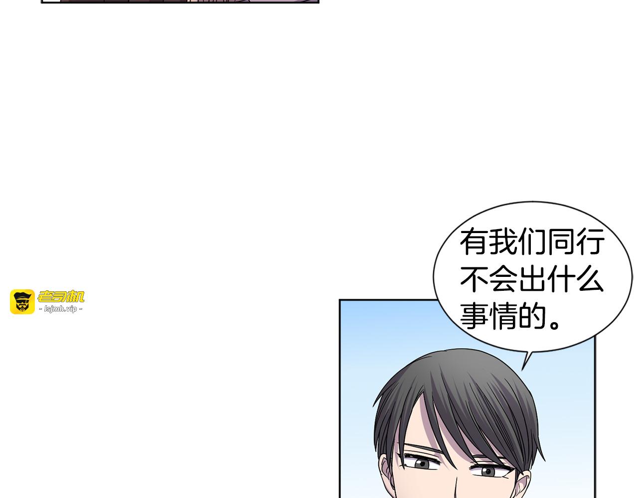 第二季 第47话 危机四伏 第 19 页