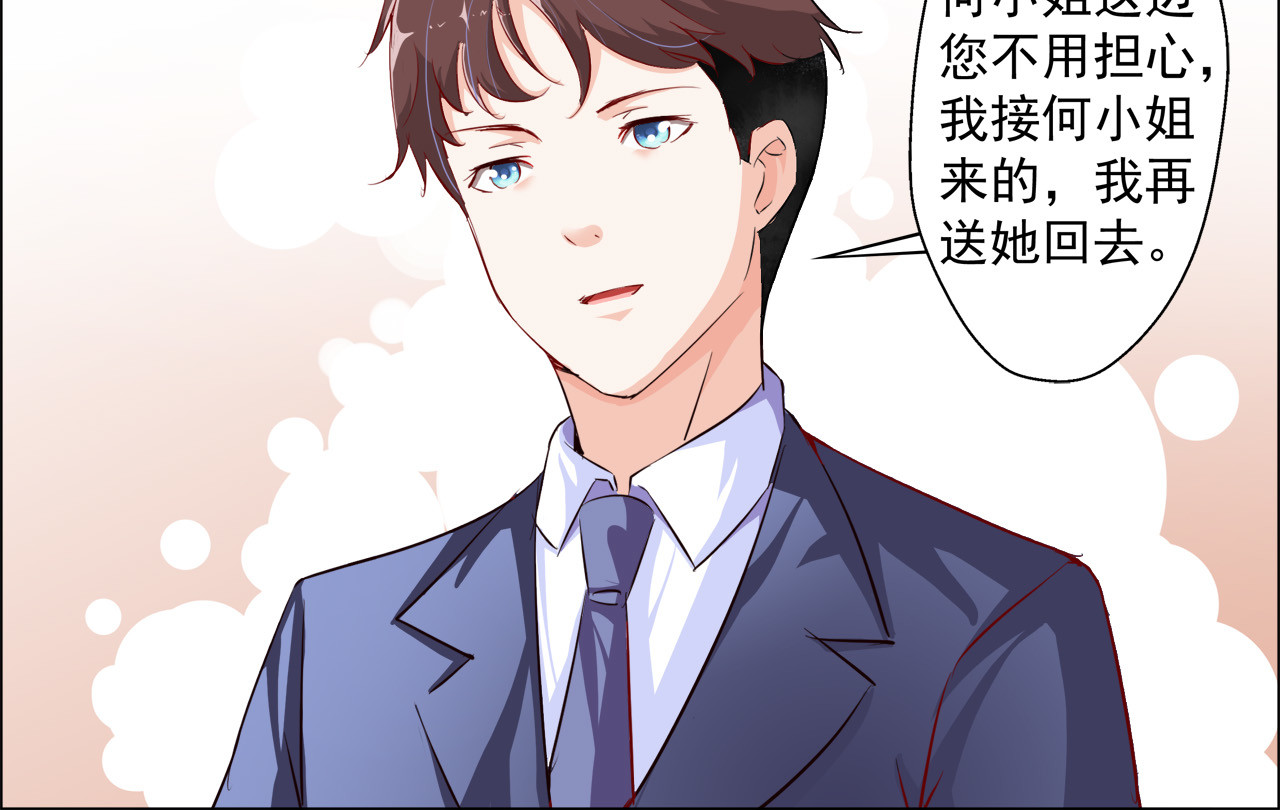 第9话 第 14 页
