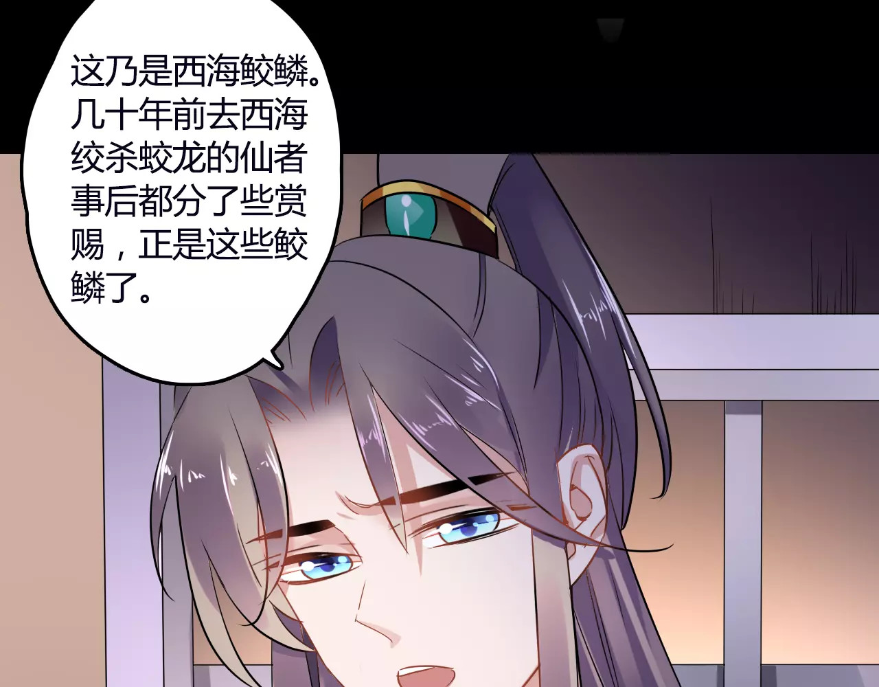 第23话 消失的大哥 第 24 页