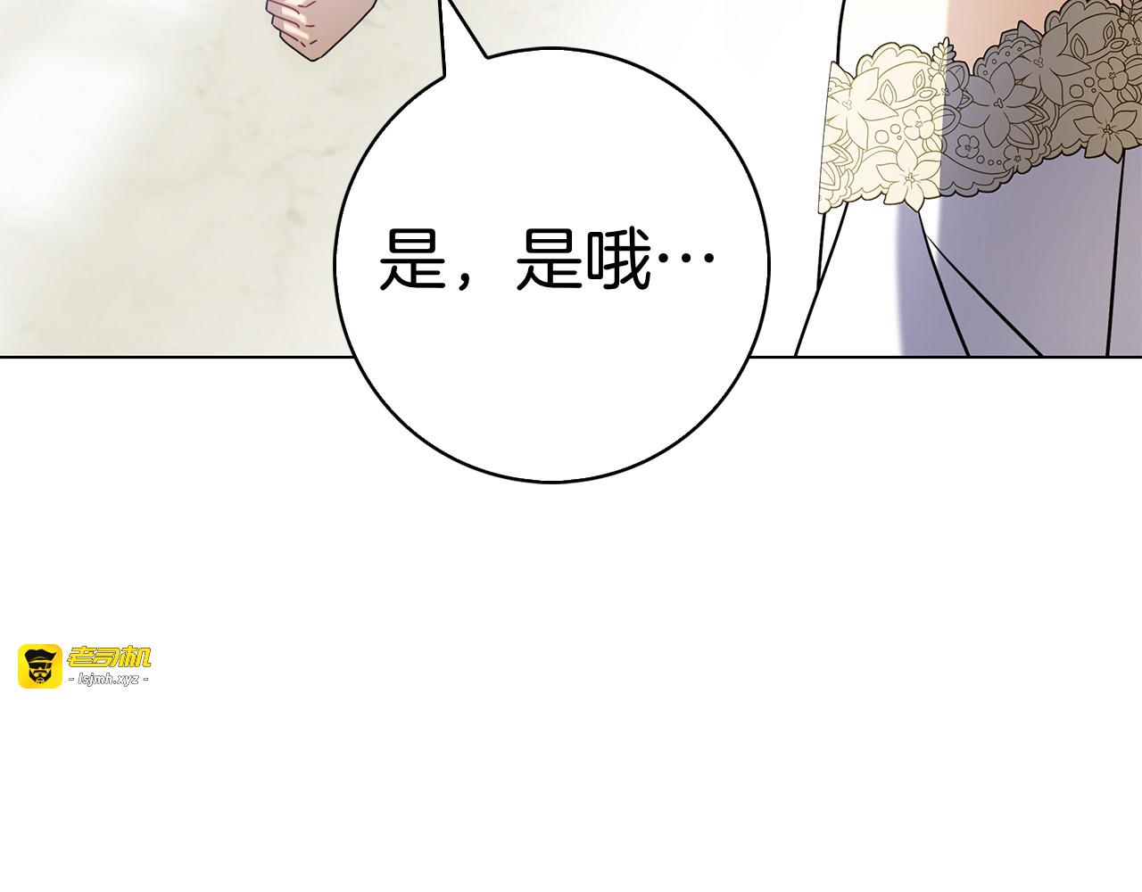 第25话 洛比的到来 第 173 页