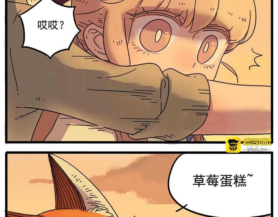 第35话（下） 第 33 页