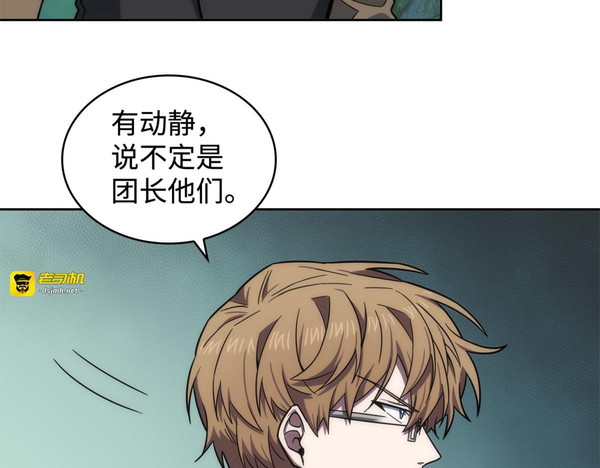 各自为战 第 105 页
