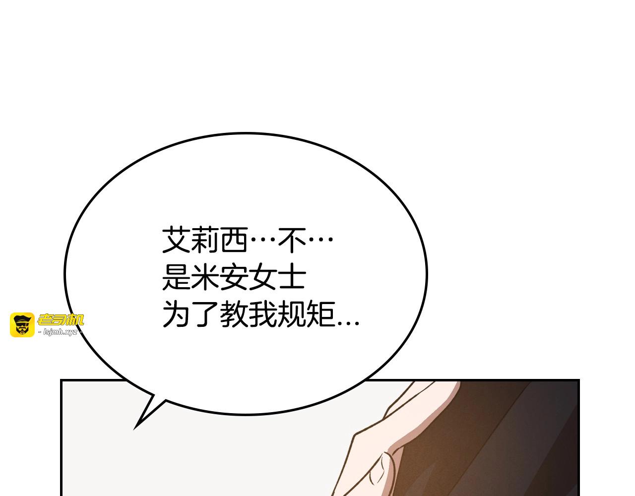 第5话 被皇太子甩耳光 第 161 页