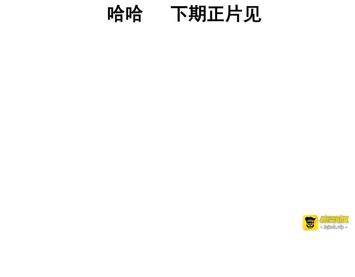 小剧场 第 17 页