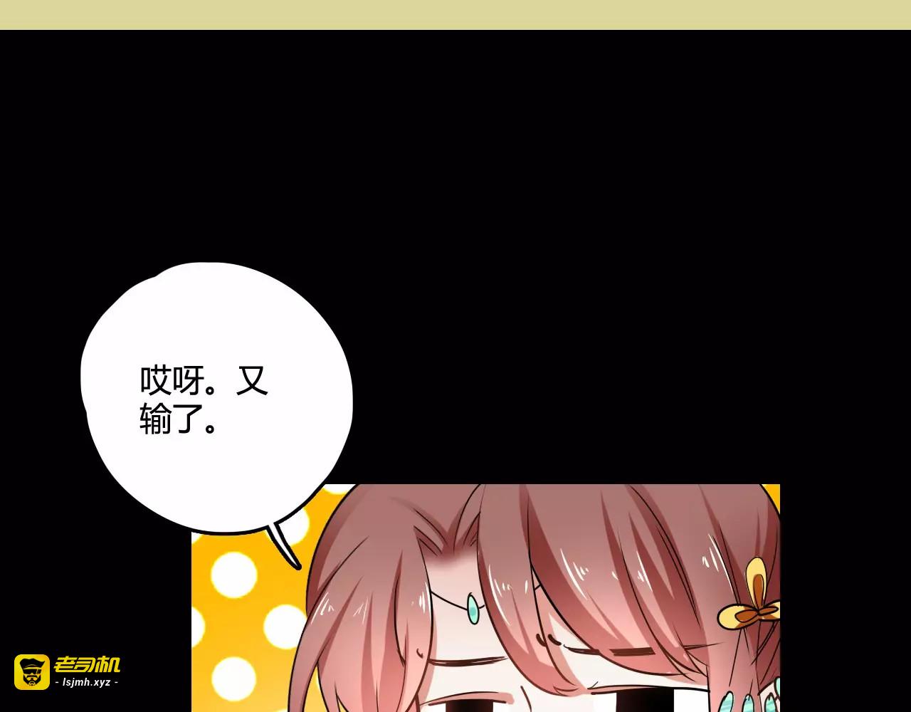 第29话 不想亏欠她 第 19 页
