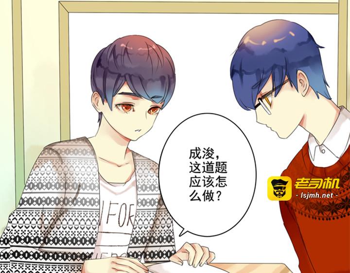 第14、15话 盈月眼中只有裕朗 第 11 页