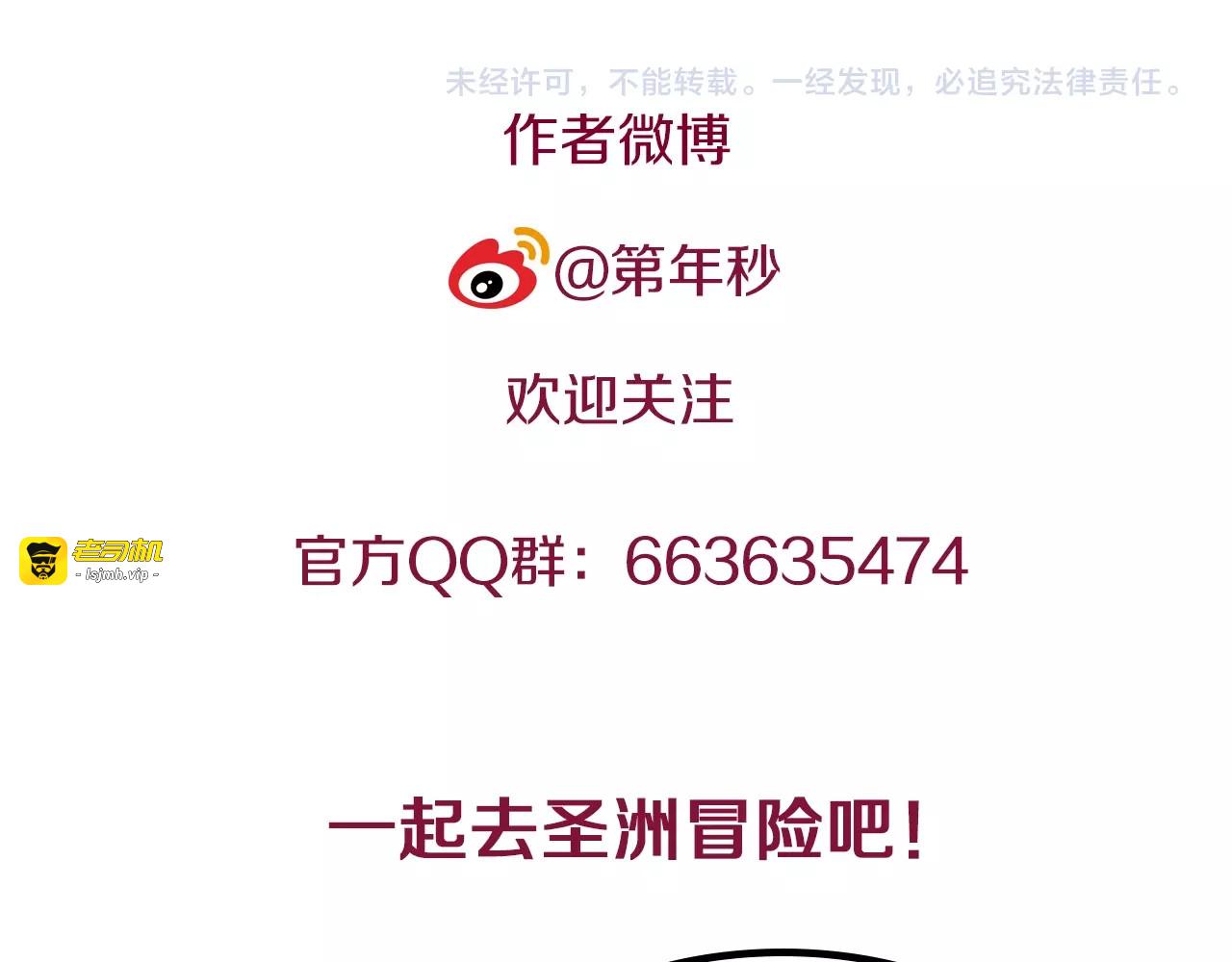 第91话 为活而亡？ 第 155 页