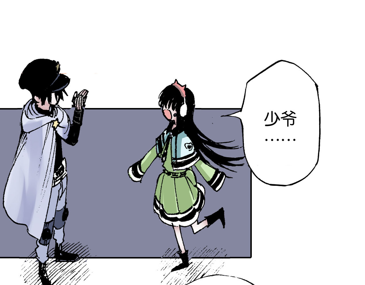 第35话 决定过去的未来·续 第 8 页