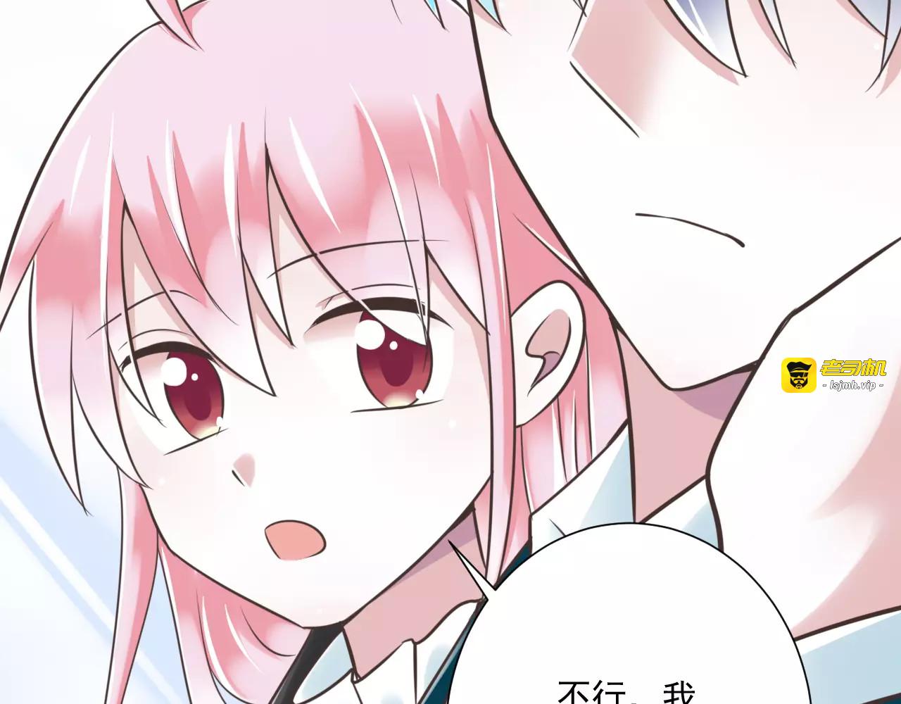 第26话  真相 第 77 页