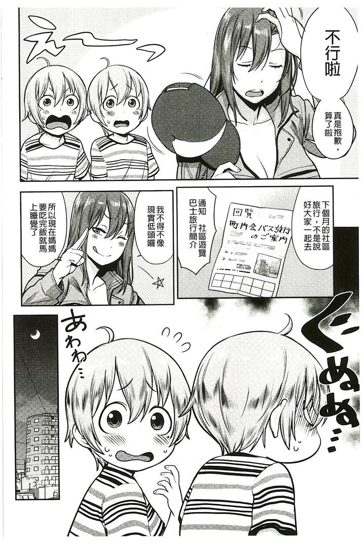 第1话 第 6 页