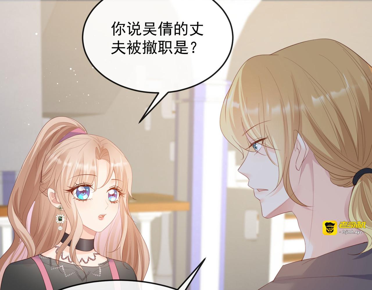 第48话 有你在这就是浪费时间 第 71 页