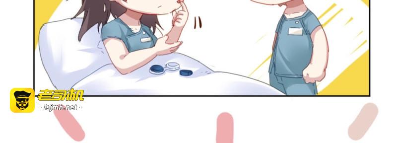 第62话 番外：不安 第 3 页