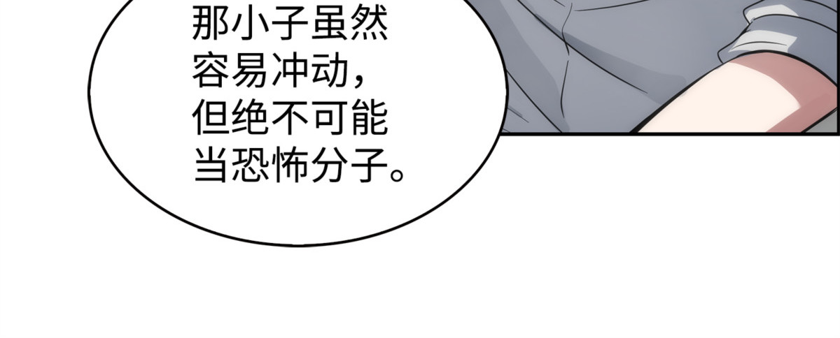 黑锅 第 164 页