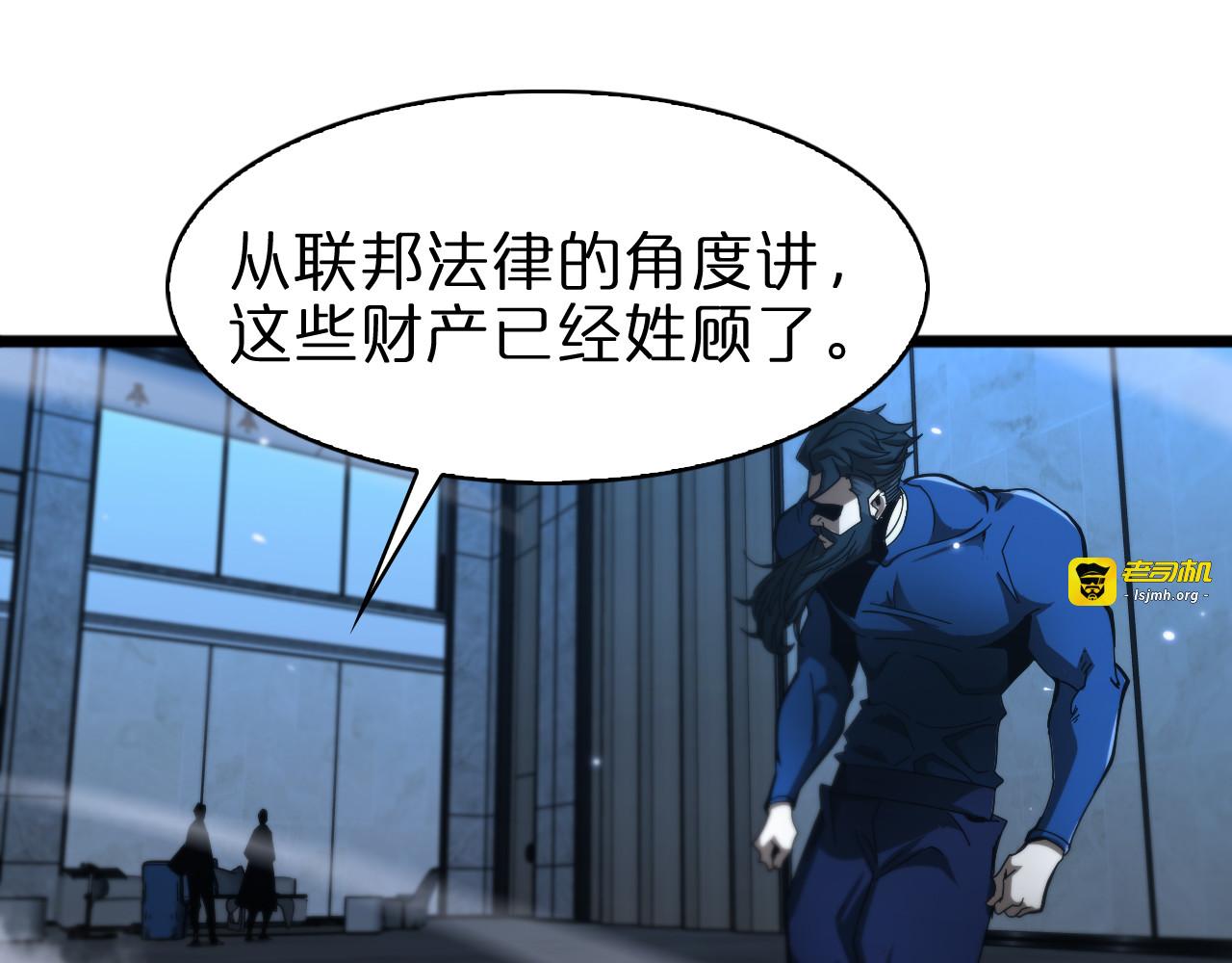 第55话 斗武尊 第 83 页