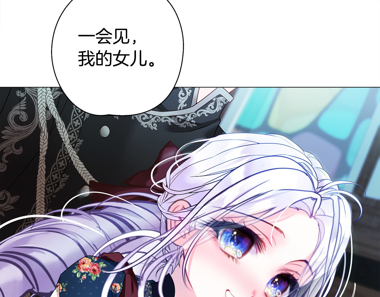 第91话 活着的意义就是为了见你 第 160 页