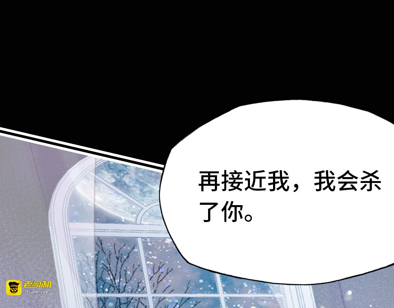 第23话 误解 第 17 页