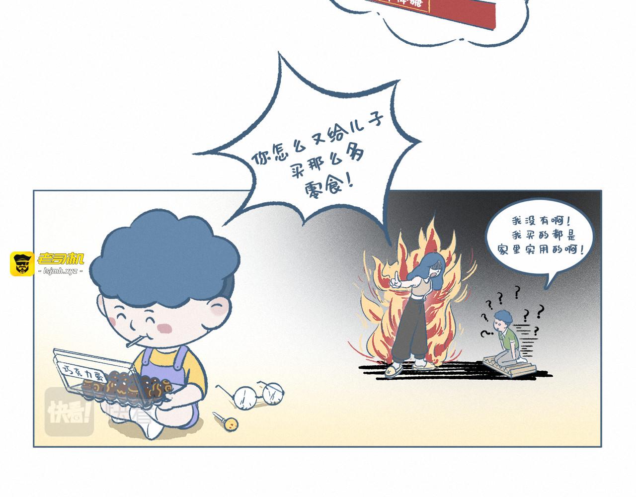 眼镜 第 11 页