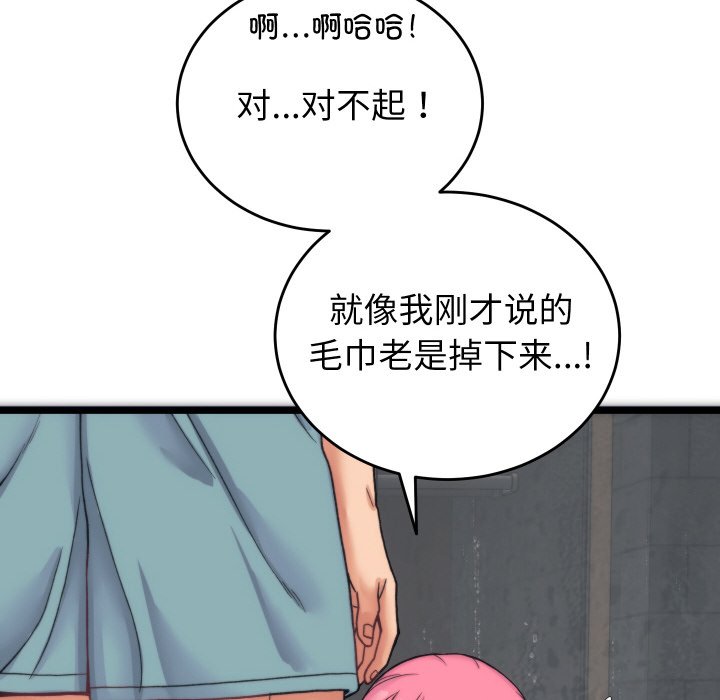 第1话 第 190 页