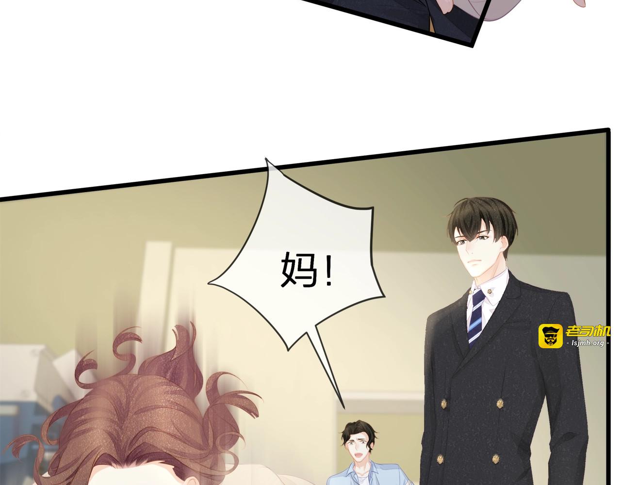 第17话 别碰我！ 第 27 页